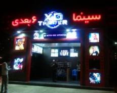 ساخت سینمای شش بعدی در دهکده گردشگری آستارا