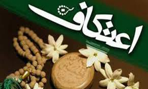 ايام اعتكاف در سيماي جمهوري اسلامي