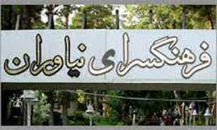 فضای بازفرهنگسرای نیاوران مبزبان جشن" پنجمین شب کانون کارگردانان"