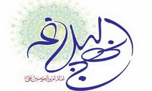 معارف نهج البلاغه، دنيا را در مقابل خودش به اعجاب وا ميدارد!