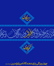 باشگاه خبرنگاران -اینفوگرافیک / چهار ویژگی یاری‌دهندگان امیرالمؤمنین علیه‌السلام