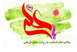 اسناد تاریخی درباره ولادت امام علی(ع) در کعبه چه می گویند؟ / روایت 13 نویسنده و مورخ سنی و شیعه