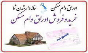 افزایش عرضه "اوراق مشارکت" راه‌حلی موقتی است/ کنترل و ثبات "تورم" در نتیجه انتشار اوراق مشارکت
