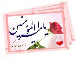 اهدای بیش از 150 لوح تقدیر ویژه ورزشکاران شاهد جنوب پایتخت