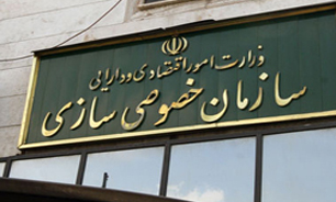 بازنگری و مهندسی مجدد سامانه رسیدگی به شکایات در سازمان خصوصی‌سازی