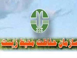 هرمزگان ، پایلوت مطالعات بانک اطلاعات مکانی محیط زیست