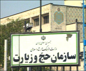 درگاه پرداخت الکترونیکی کمک به بازسازی عتبات عالیات ایجاد شد