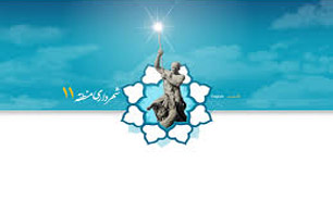 بیش از 25 هزار متر مربع پیاده رو سازی در منطقه 11