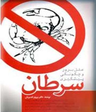 سرطان معده شایع ترین سرطان در کردستان است