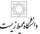 احداث دانشکده محیط زیست در لرستان