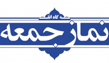 رعايت حجاب يكي از ضرورت هاي اصلي در جامعه اسلامي است