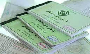نزدیک به 4 میلیون نفر برای "دفترچه بیمه درمانی" ثبت نام کرده‌اند