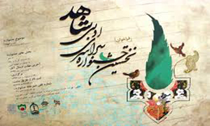 حجت‌الاسلام "شهیدی": فرهنگ عامل مهمی در ترویج ارزش‌های انقلاب است/ "مؤمنی شریف": در هنر انقلاب باید به اسوه‌ها و خانواده‌ شهدا پرداخت