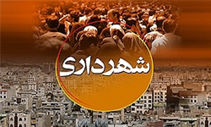 شهرداری شهرکرد برتر شد