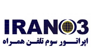 اپراتور تلفن همراهی که "در دسترس نیست"