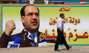 نتايج نهايی انتخابات پارلمانی عراق بعد از ظهر امروز اعلام می‌شود