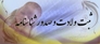 خراسان شمالی بیشترین آمار زاد و ولد در کشور را به خود اختصاص داد.