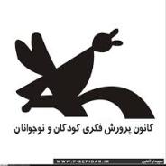 در سال اقتصاد و فرهنگ محقق می شود:

اجرای چندین برنامه ی فرهنگی، هنری و ادبی در کانون پرورش فکری کودکان و نوجوانان خراسان رضوی