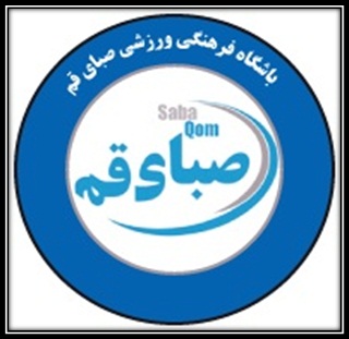 جهان بینی مدیرعامل باشگاه صبای قم شد
