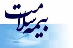 گروه‌های آسیب‌پذیر اولویت طرح بیمه همگانی