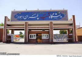 بیست و دومین کنفرانس سالانه بین المللی مهندسی مکانیک