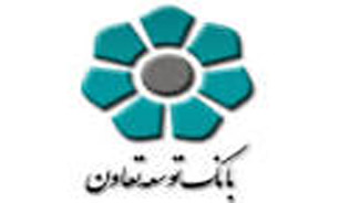 تفاهم‌نامه همکاری بین بانک توسعه تعاون و بانک سپه منعقد شد