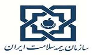 ارائه خدمات ثبت نام اینترنتی بیمه سلامت ایرانیان در دفاتر پستی