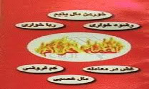 نگاه اسلام به تاثیر لقمه حرام در زندگی