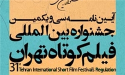 کردستان میزبان جشنواره بین‌المللی فیلم کوتاه کردی