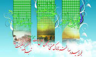 جشنواره بزرگ اعیاد شعبانیه