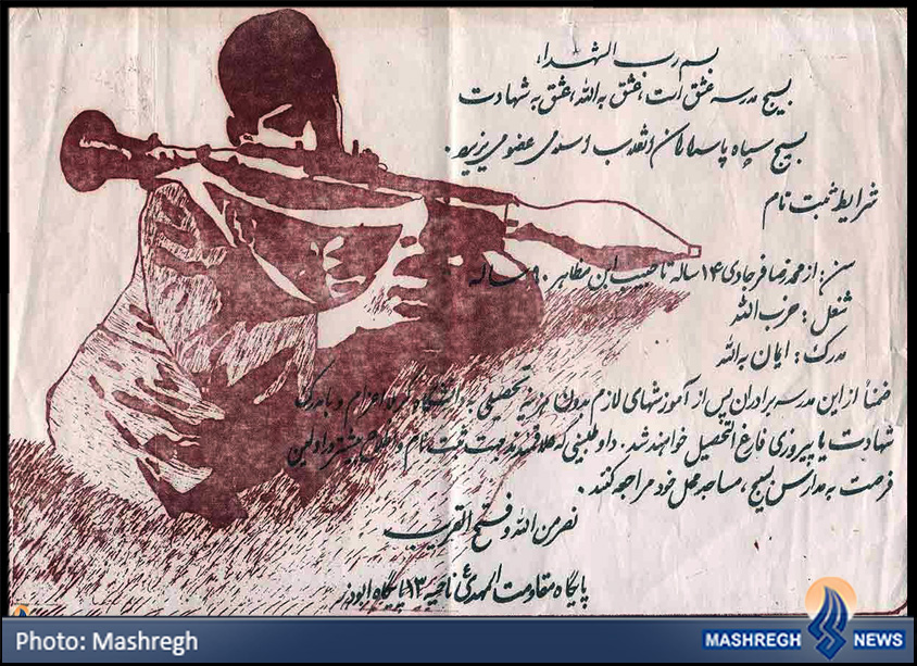 سند/ ثبت نام از 14 ساله تا 90 ساله