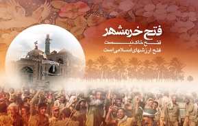"سردار صبوری" درباره فتح خرمشهر می‌گوید