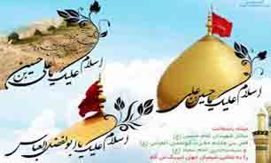 بوستان ولایت به استقبال اعیاد شعبانیه می‌رود