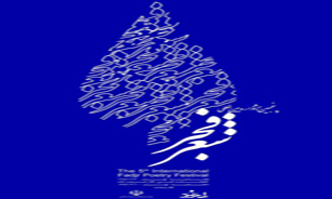 فجر برای شاعران جهان یک روایت است/توصیه "کاکایی" به مدیران فرهنگی
