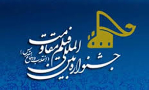 استقبال گسترده فیلمسازان از این دوره جشنواره