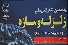 کشورمان نیازمند قانون مدون مدیریت بحران است