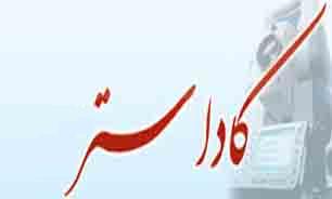 طرحی که 20 سال پیش تصویب و بودجه آن پرداخت نشد