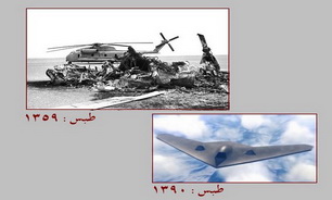 طبس شما را بس!