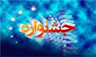 "جشنواره مطبوعات "فرصتی برای درک نیازهای کودکان