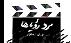 چمران یعنی عاشق‌، چریک، مبارز/ پاسخ چمران به استاد آمریکایی‌اش