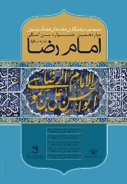 رونمایی ازپوستر هفته های فرهنگی یازدهمین جشنواره بین المللی فرهنگی – هنری امام رضا (ع)