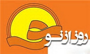 بررسی مديريت در رويكردهاي اقتصادي در برنامه "روز از نو"