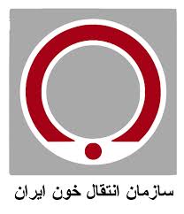 کاهش شدید میزان اچ آی وی و هپاتیت سی در اهداکنندگان خون