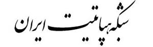 کنترل هپاتیت های B و C در کشور