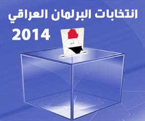 آغاز انتخابات پارلمانی عراق در 20 کشور دنیا/بیشترین کشورهای میزبان عراقی ها کدامند؟