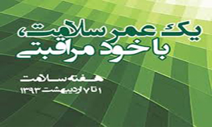 مفهوم خود مراقبتی نیازمند اعمال قوانین توسط سیاستگذاران است