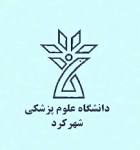 برگزار ی همايش مهار بيماري ها در دانشگاه علوم پزشكي شهركرد