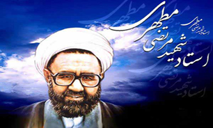 برگزاري نشست علمی تخصصی استاد مطهری و عقلانیّت در تفکّر اسلامی