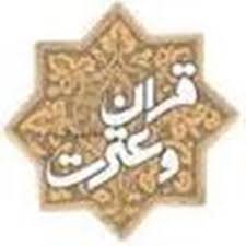 هزار دانش آموز همدانی در مسابقات قرآن، نماز و عترت استان شرکت کردند