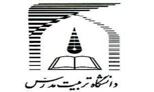 "دانشگاه تربیت مدرس" پیشگام در برگزاری "همایش بانوان اسوه"